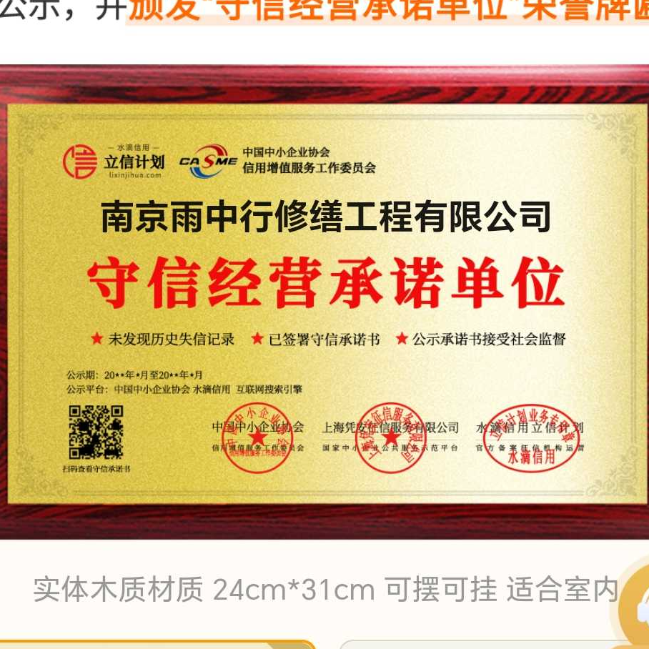 延庆雨中行防水堵漏参加2026建筑防水行业展会，展示前沿技术与产品