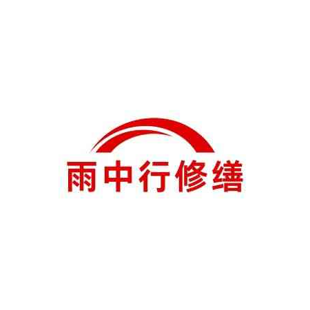 延庆雨中行防水堵漏举办技术培训大会，全面提升团队专业素养