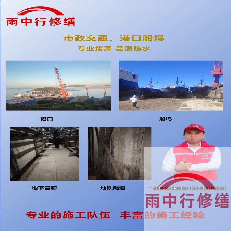 延庆隧道防水堵漏加固