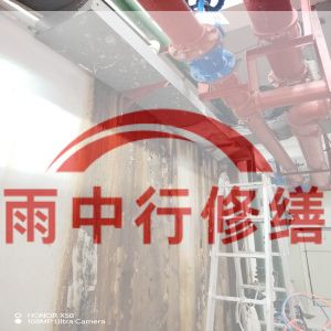 延庆某商业综合体地下室堵漏加固