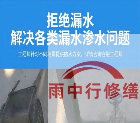 延庆恒大地产别墅地下室雨季渗漏修复